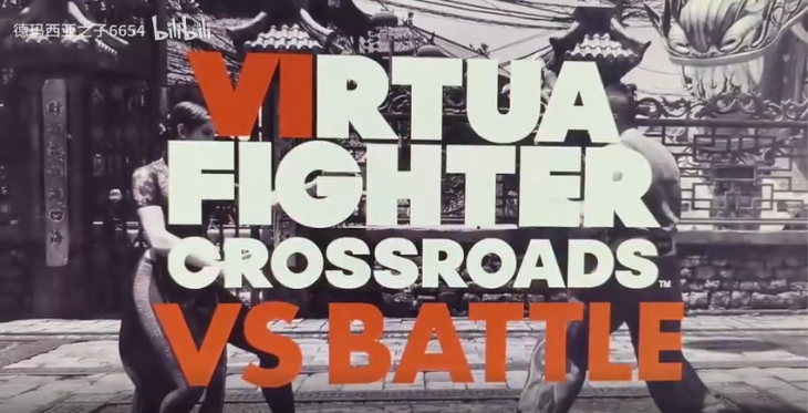 VIRTUA FIGHTER 6 CROSSROADS LEAK